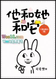 他和她和它(1V1H)