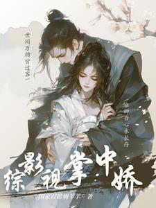 综影视:绿茶万人迷